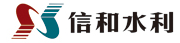 淮北信和水利建筑工程有限公司